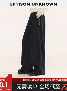 EPTISON休闲裤女2025年冬新款深灰色慵懒风垂感显瘦加厚直筒裤子