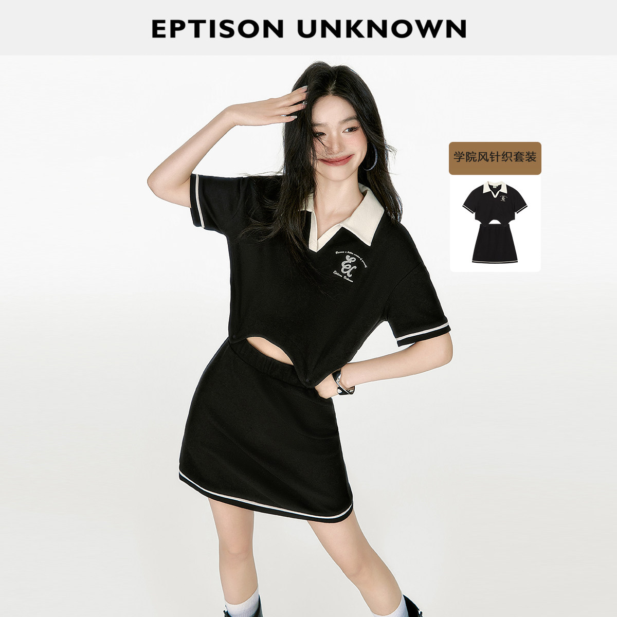 Eptison美式运动风撞色连衣裙图片