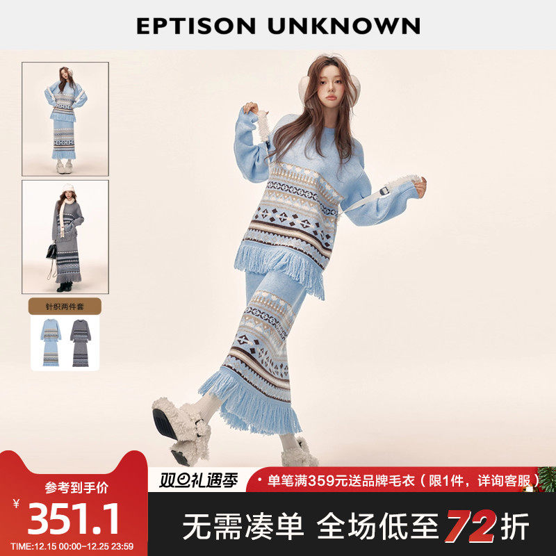 Eptison费尔岛提花针织两件套