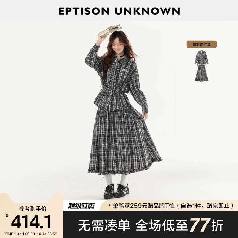 Eptison复古学院风格纹套装