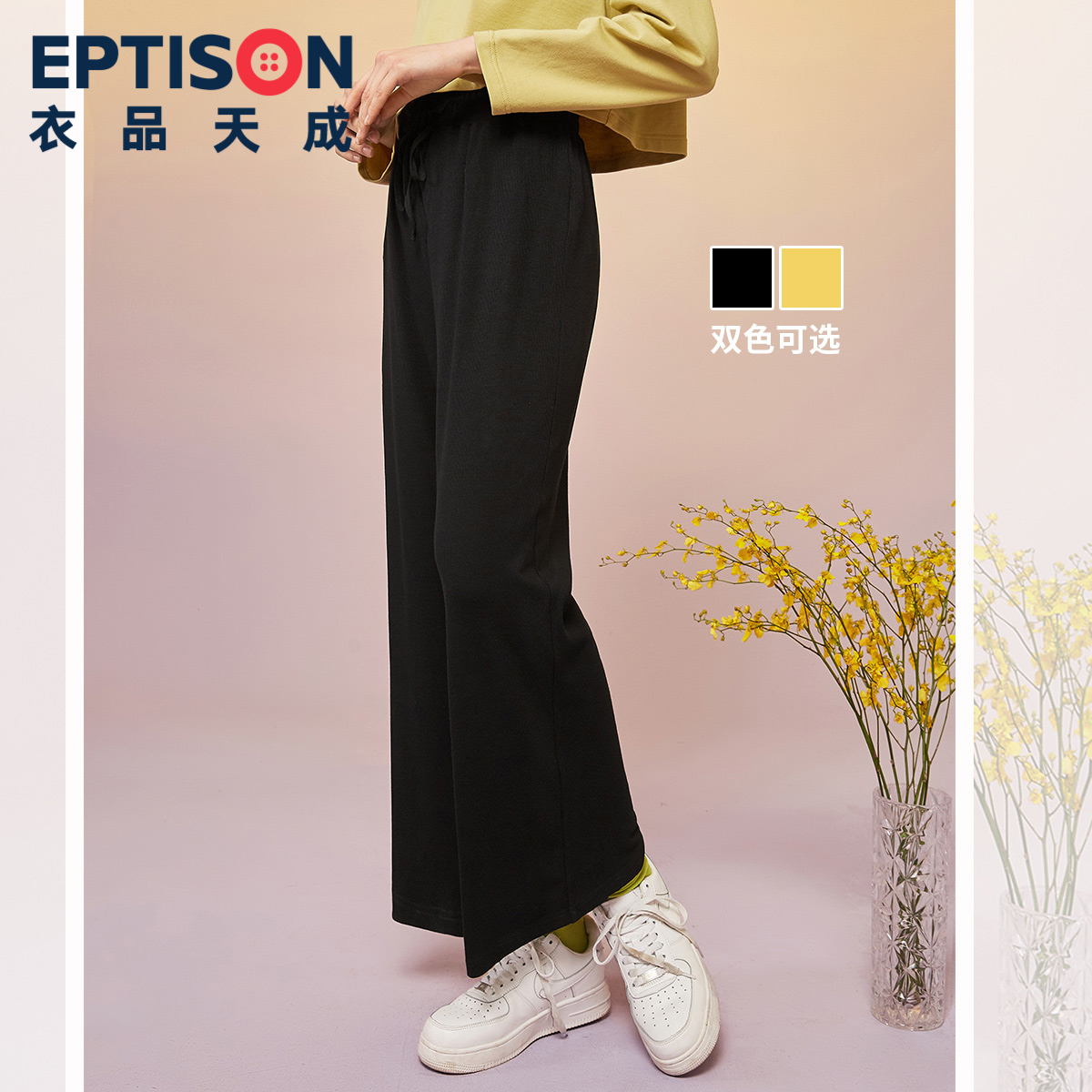 衣品天成阔腿裤高腰垂感2022新款