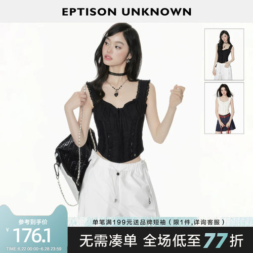 Eptison甜辣少女风纯棉小吊带