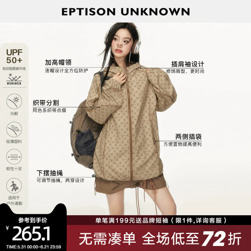 Eptison运动风连帽防晒外套