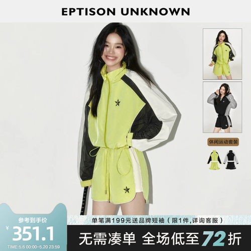 EPTISON运动风外套短裤两件套