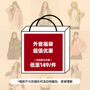 EPTISON超值外套福袋合集多种限量单品上衣可选 件 149