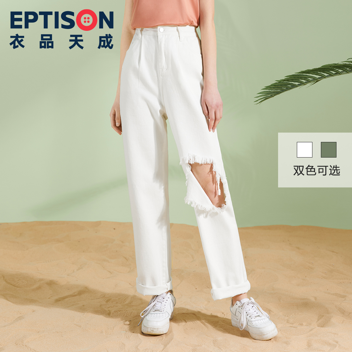 甜酷牛仔裤 破洞毛边 双色可选