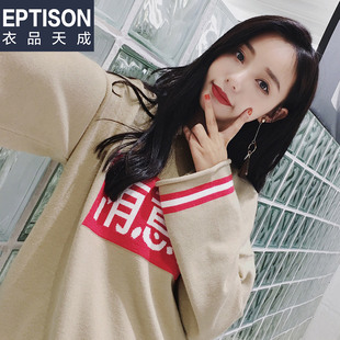 EPTISON毛衣女慵懒风宽松套头宽松提花百搭针织衫 件 上衣 29.9