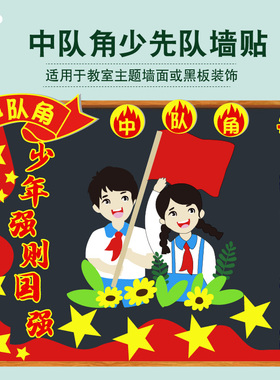 教室黑板装饰强帖无纺布立体