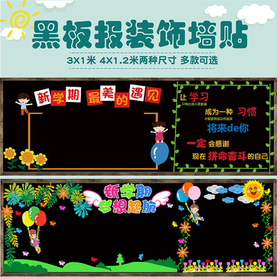 小学黑板泡沫、无纺布可移除