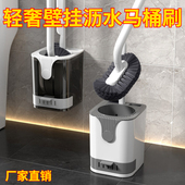 马桶刷家用无死角卫生间洗厕所带底座浴室长柄套装 清洁子蹲坑壁挂