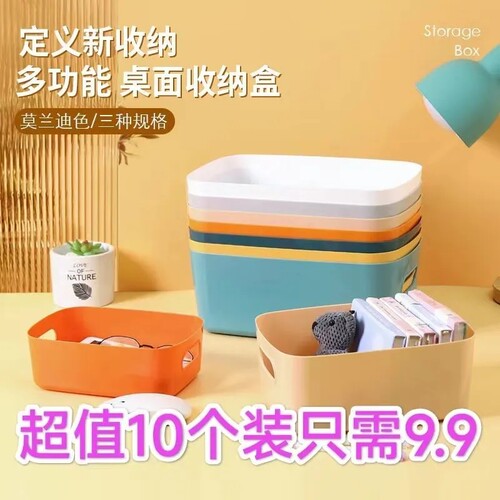 【抢实惠】桌面收纳盒物美价廉