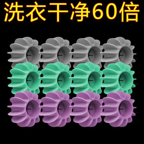 【抢实惠】去污防缠绕滚轮洗衣球