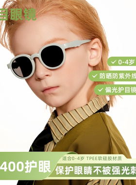 UV400婴幼儿护目墨镜遮光1-2-3岁