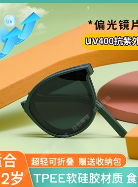 儿童折叠墨镜UV400不伤眼睛