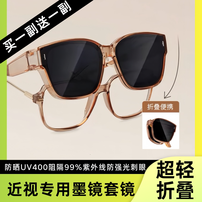 可折叠套镜近视墨镜女茶色偏光太阳眼镜男款防晒防紫外线开车专用