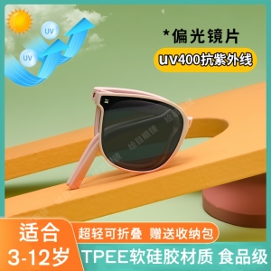 儿童可折叠硅胶墨镜男女童防晒防紫外线偏光护目太阳眼镜宝宝大童