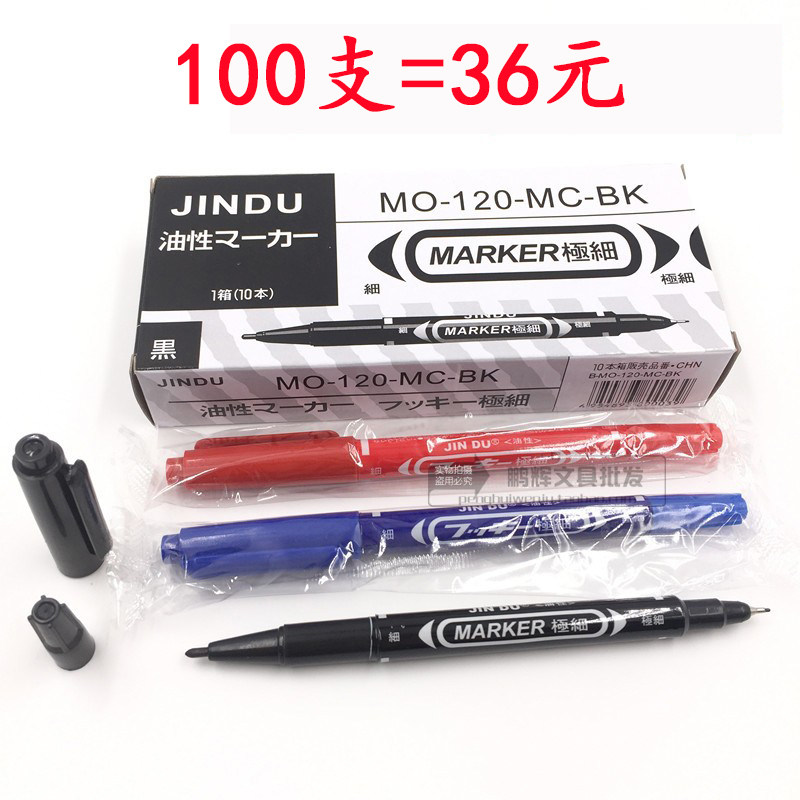 批发包邮 小双头油性记号笔极细不掉色绘画勾线笔书写笔黑红蓝色,文具电教/文化用品/商务用品,记号笔,淘宝优惠券,粉丝福利购,淘宝优惠卷