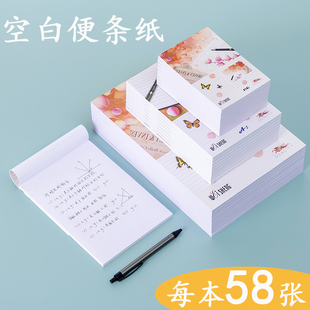 伟盛便条纸A5草稿本加厚白色本子A6小号文稿纸A4空白记事本便签本