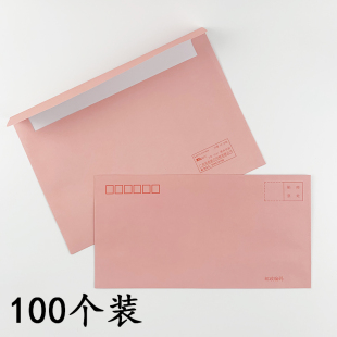 粉色信封6号7号粉红色信封 婚庆喜庆请柬邀请函邮寄西式信封 包邮