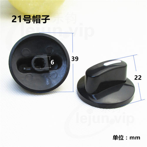 乐钧推荐外径39mm轴心6半D 1到10档旋转调速旋钮手柄21号开关帽