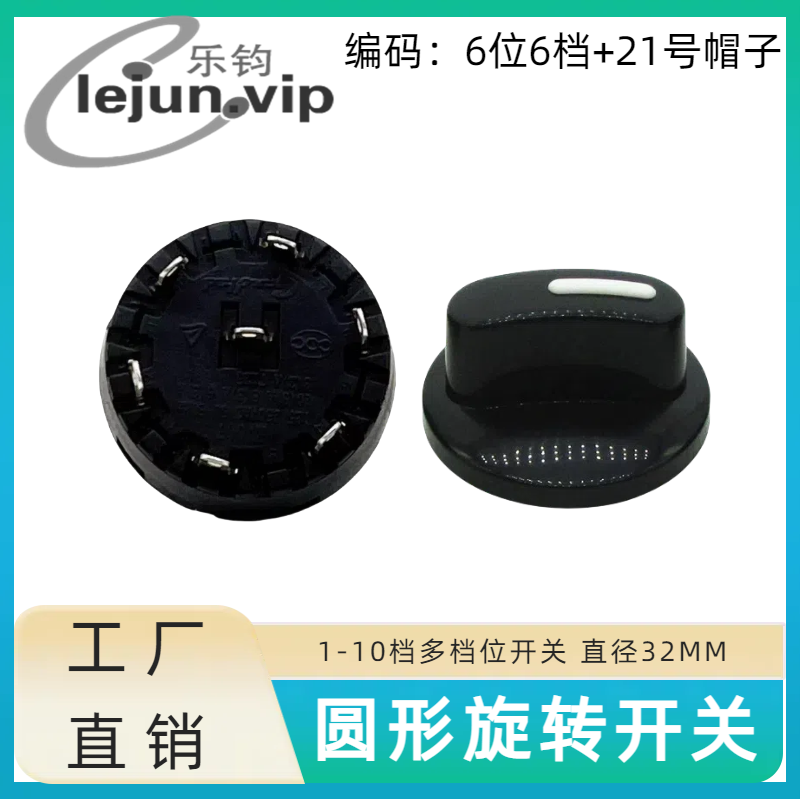 12A大功率圆形旋转开关
