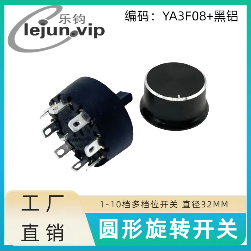 YA3F08无限位旋转开关