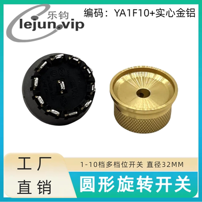 LEjun电热烤箱限位开关