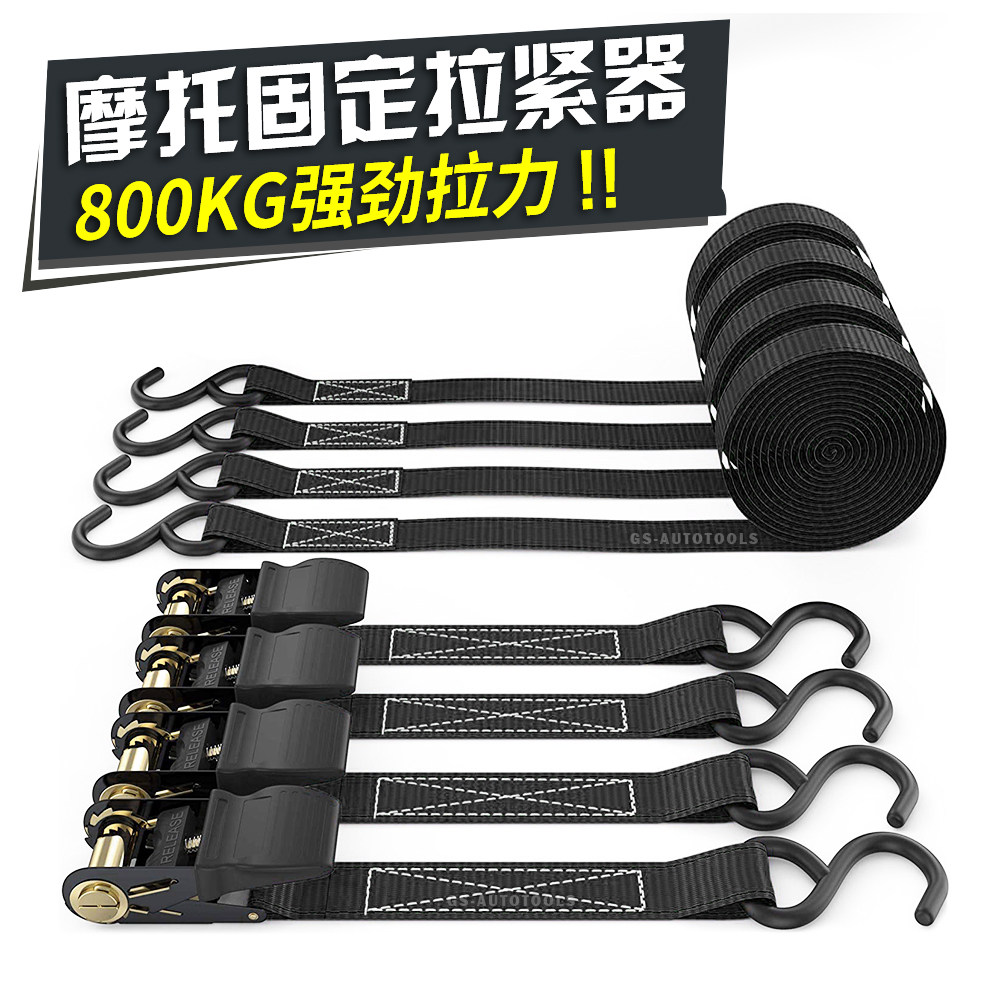 摩托车汽车货物捆绑带拉紧器栓紧带收紧器紧绳器压扣紧棘轮固定带|ruв категории мотоцикл/оборудование/аксессуары, других поставок мотоциклов - от Buy2taobao.com для оказания профессиональной услуги покупки агента Taobao