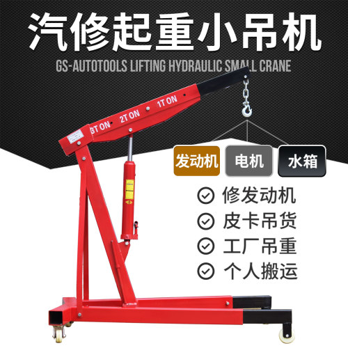吉仕液压式手动多功能小吊机