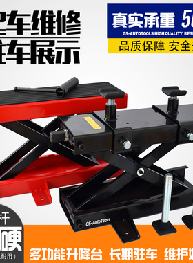 摩托车升降台摩托千斤顶电摩维修升降架平台工具驻车架支架维修台