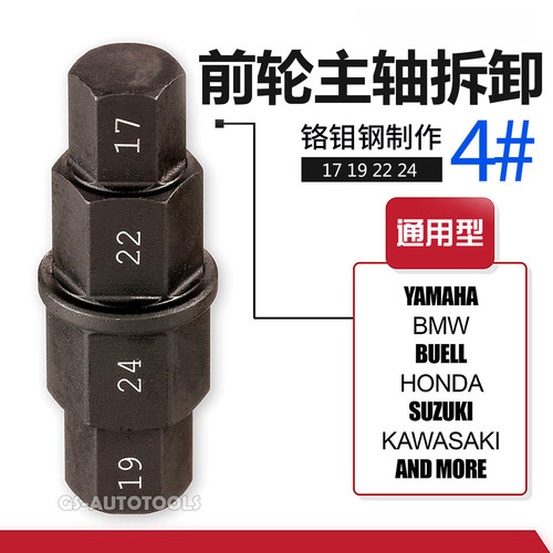 铃木维修工具拆卸扳手六角套筒