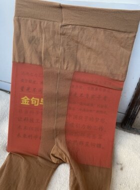 欧美出口高腰加长T裆8D无痕防勾丝包芯丝哑光美腿性感连裤袜