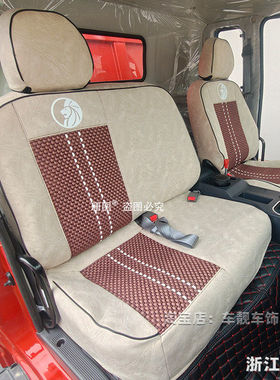 26款重汽王牌V2 V36X腾狮瑞狮力狮777B 757B 737货车全包坐垫座套