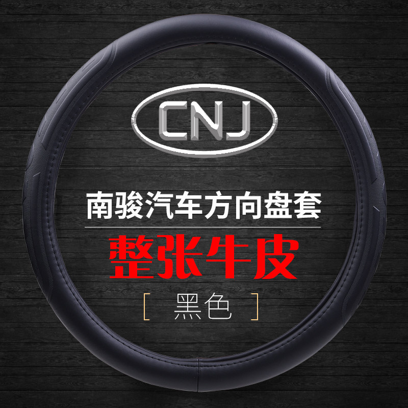 南骏新祥康瑞胜瑞康瑞宇K60D K50D货车把套瑞逸小卡真皮方向盘套