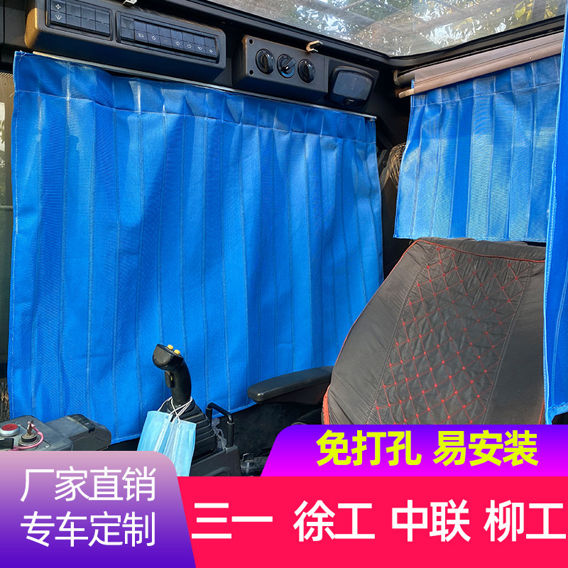 中联吊车遮阳帘防晒驾驶室