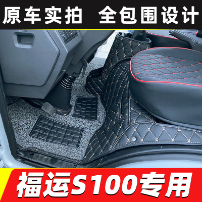 跃进小福星货车专用脚垫