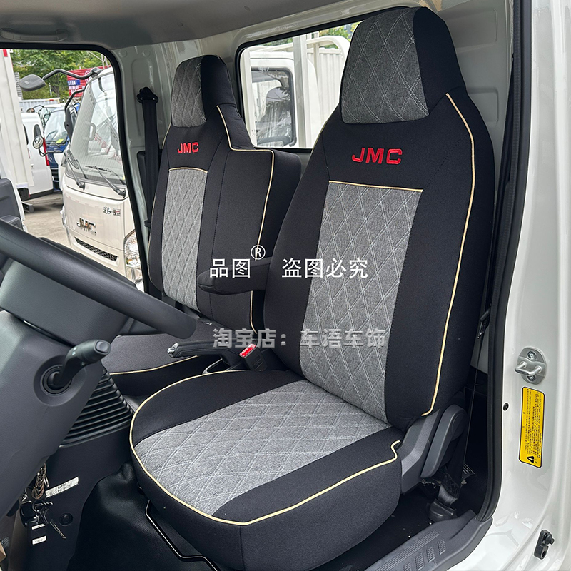 25款江铃蓝焰顺达小卡专用座套