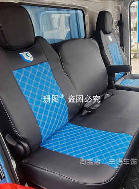 潍柴蓝擎X7专用座套蓝擎悦X7 EHpro凌R龙H7 N7 N5新能源货车坐垫