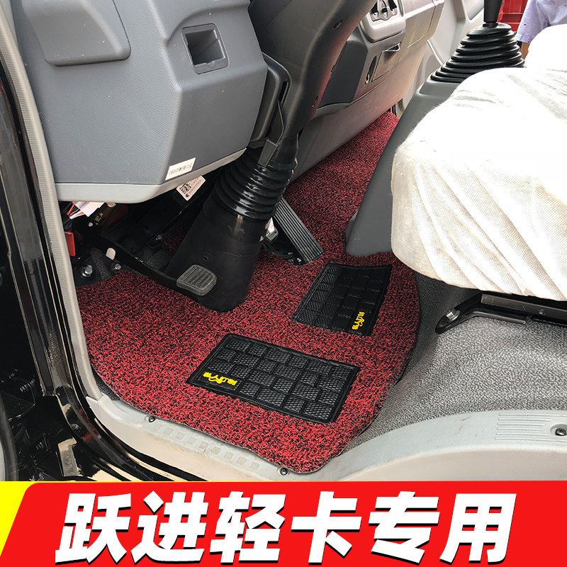 跃进福运S100 S80 S70 X100 X300 X500小麒麟S2小福星S50货车脚垫