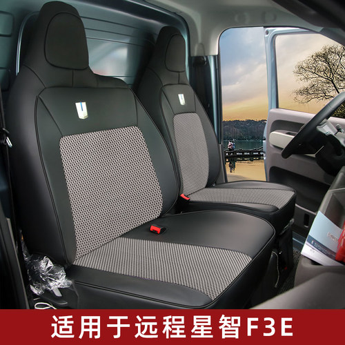 25款远程星智F3E小卡座套