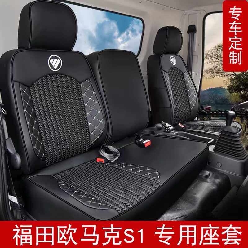 瑞沃圣龙ES5pro大金刚ES3pro座套