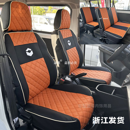 26款长安睿行EM80 EM60专用座套全包围新款睿行新能源面包车坐垫