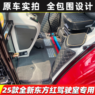 LXA2104 2404 2304 LN2004 M拖拉机脚垫 26款 LX2004 东方红LP2204