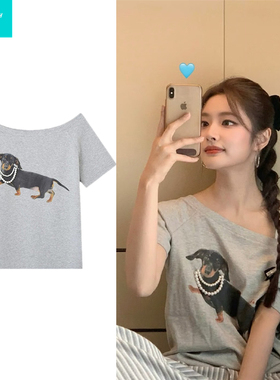徐若晗马思纯同款灰色上衣2026夏季新款斜肩珍珠腊肠狗短袖t恤女