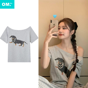 徐若晗马思纯同款灰色上衣2026夏季新款斜肩珍珠腊肠狗短袖t恤女