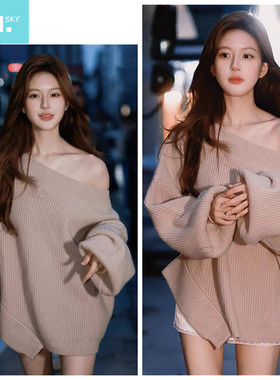 赵露思许妍同款卡其色斜肩毛衣女秋冬宽松慵懒一字肩针织衫上衣