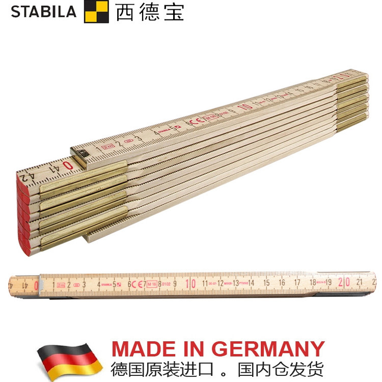 西德宝进口stabila2米木折尺