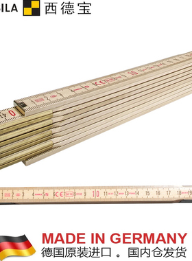 西德宝木折尺折叠尺子德国进口木工木尺绘图尺测量尺STABILA 2米