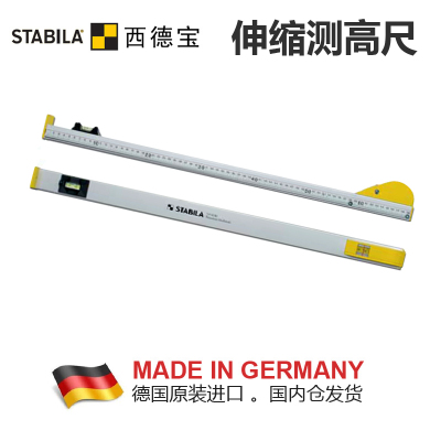 西德宝ATM型测高尺测门窗构件壁橱走道可伸缩水平尺STA-07253