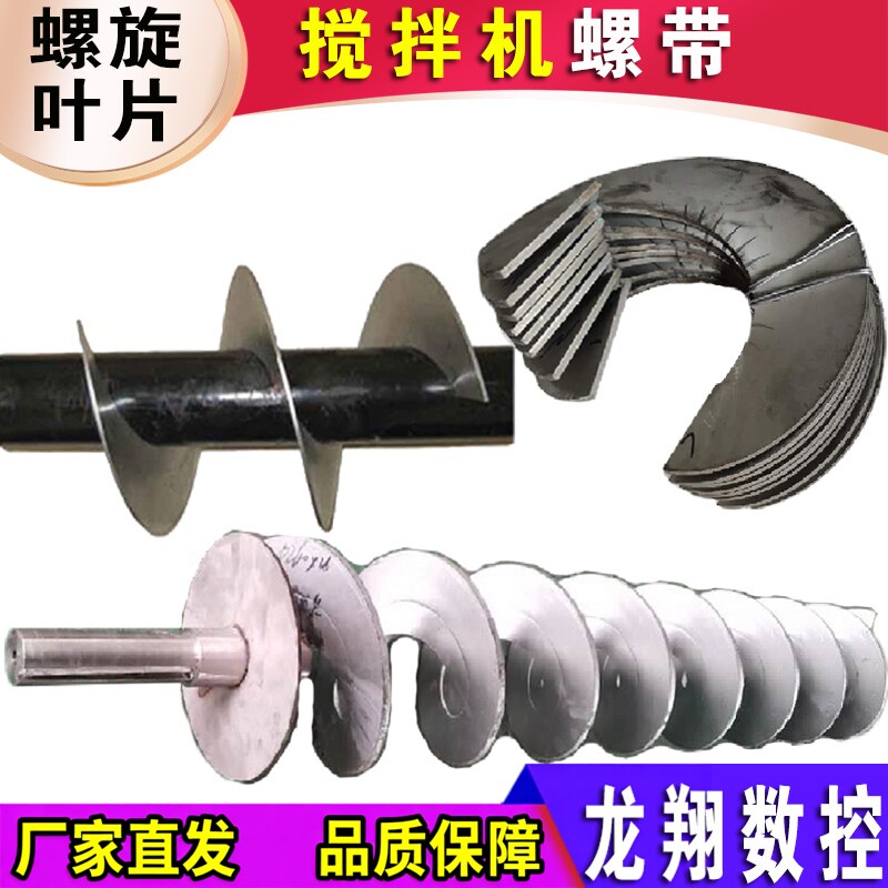 不锈钢绞龙叶片螺旋簧锰钢螺旋轴